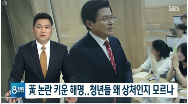 SBS 8뉴스 22일자 보도 화면 캡처.