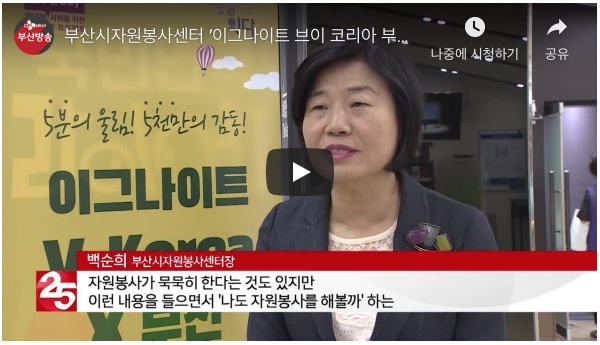 부산방송 캡처.