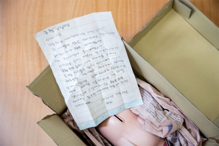 김서희 양(9)이 양천구청에 마스크를 구하는 데 써 달라며 보내온 돼지저금통과 손편지.