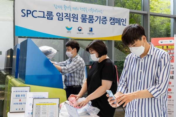 SPC그룹 임직원들이 서울 서초구 SPC그룹 양재사옥에서 진행된 물품기증 캠페인에 참여하고 있다. (사진=SPC그룹)